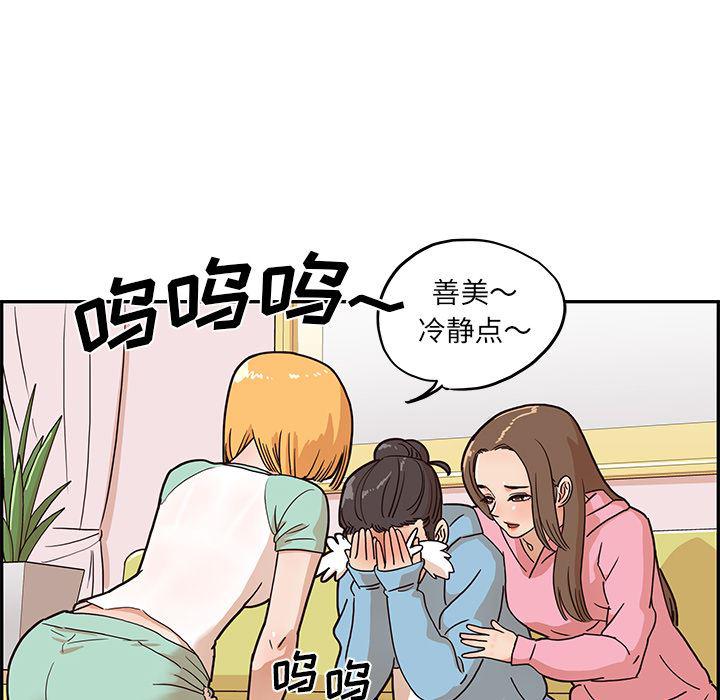 快看漫画网页版韩漫全集-6无删减无遮挡章节图片 