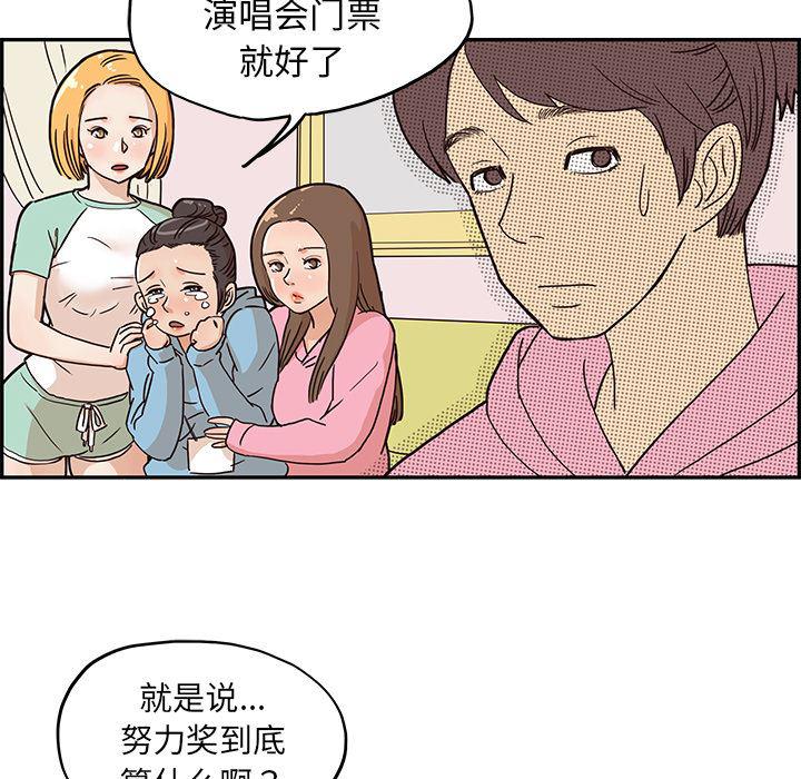 快看漫画网页版韩漫全集-6无删减无遮挡章节图片 