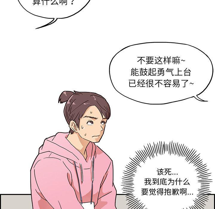 快看漫画网页版韩漫全集-6无删减无遮挡章节图片 