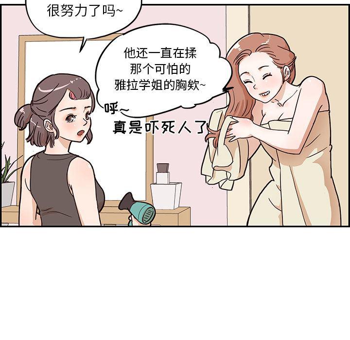 快看漫画网页版韩漫全集-6无删减无遮挡章节图片 