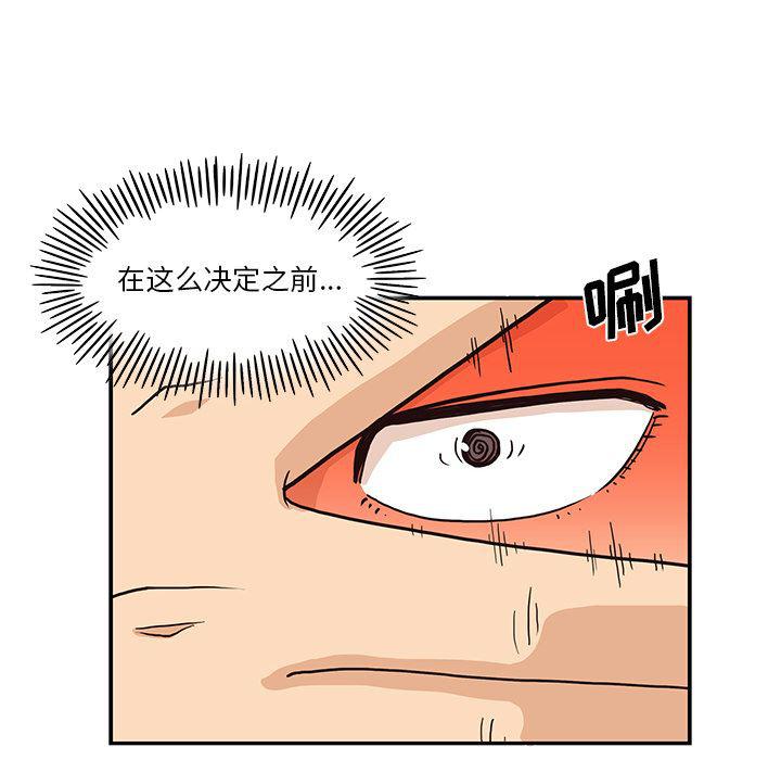 快看漫画网页版韩漫全集-6无删减无遮挡章节图片 