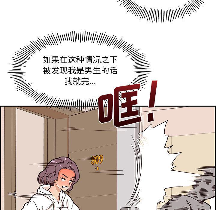 快看漫画网页版韩漫全集-6无删减无遮挡章节图片 
