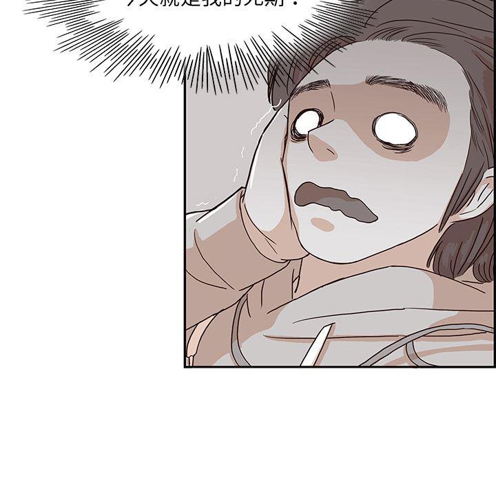 快看漫画网页版韩漫全集-6无删减无遮挡章节图片 