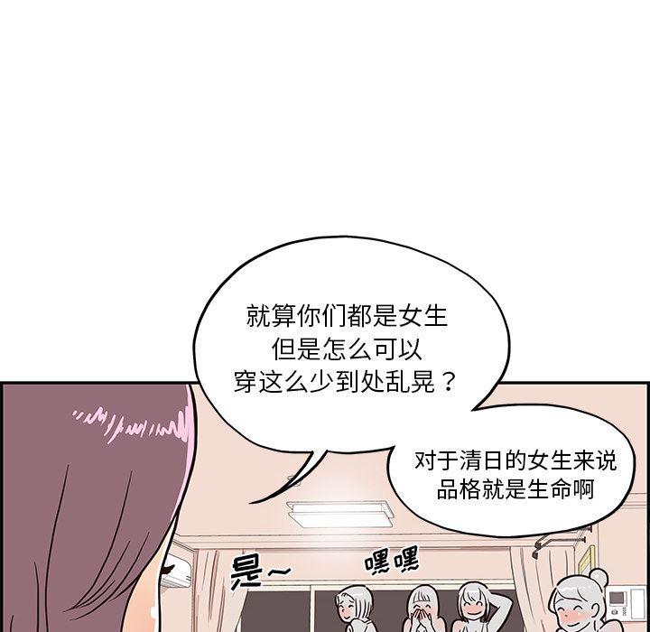 快看漫画网页版韩漫全集-6无删减无遮挡章节图片 