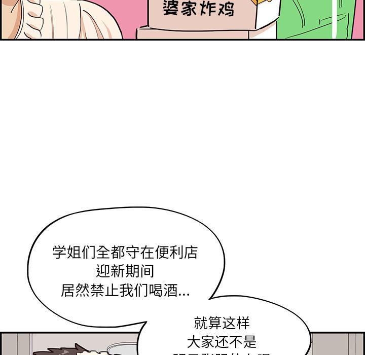 快看漫画网页版韩漫全集-6无删减无遮挡章节图片 