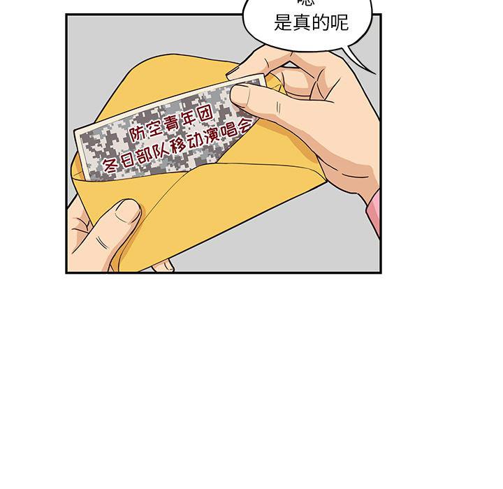 快看漫画网页版韩漫全集-6无删减无遮挡章节图片 