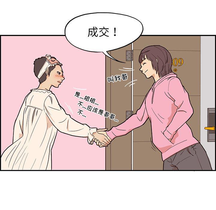 快看漫画网页版韩漫全集-6无删减无遮挡章节图片 