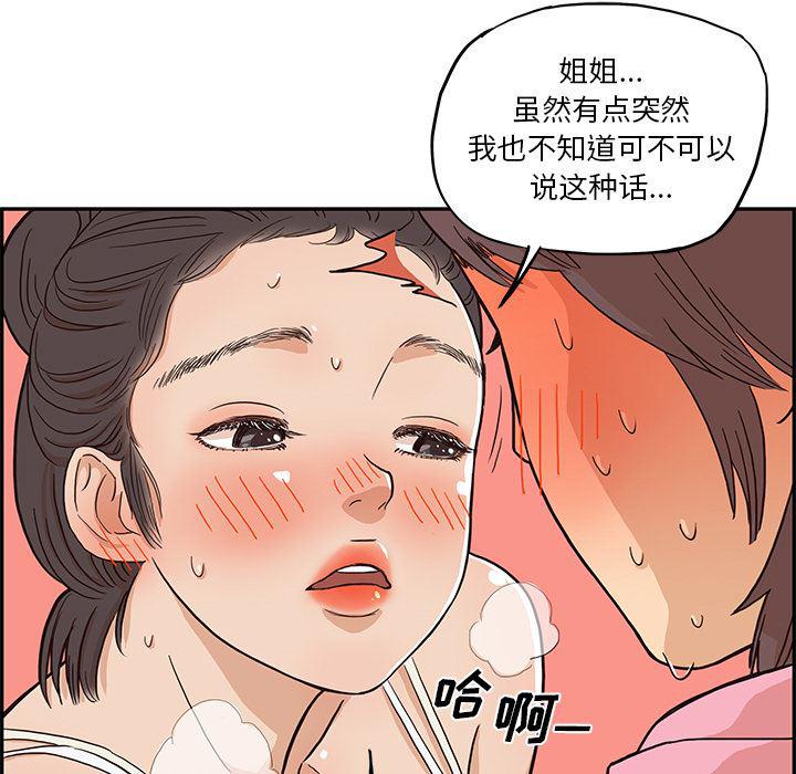 快看漫画网页版韩漫全集-6无删减无遮挡章节图片 