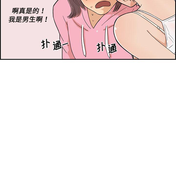 快看漫画网页版韩漫全集-6无删减无遮挡章节图片 