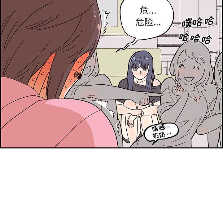快看漫画网页版韩漫全集-6无删减无遮挡章节图片 