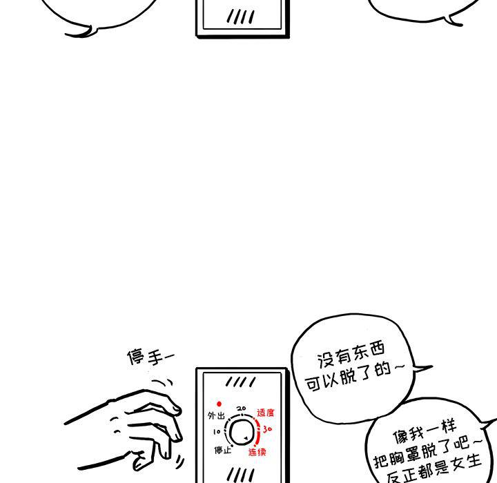 快看漫画网页版韩漫全集-6无删减无遮挡章节图片 