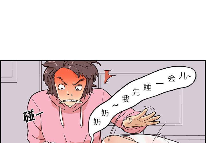 快看漫画网页版韩漫全集-7无删减无遮挡章节图片 