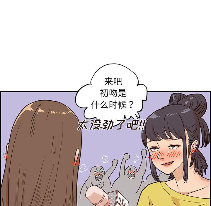 快看漫画网页版韩漫全集-7无删减无遮挡章节图片 