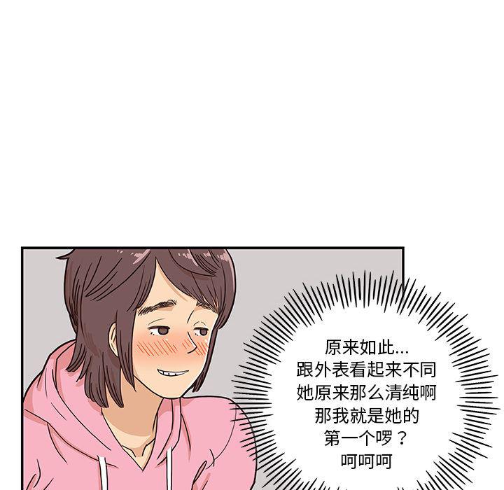 快看漫画网页版韩漫全集-7无删减无遮挡章节图片 