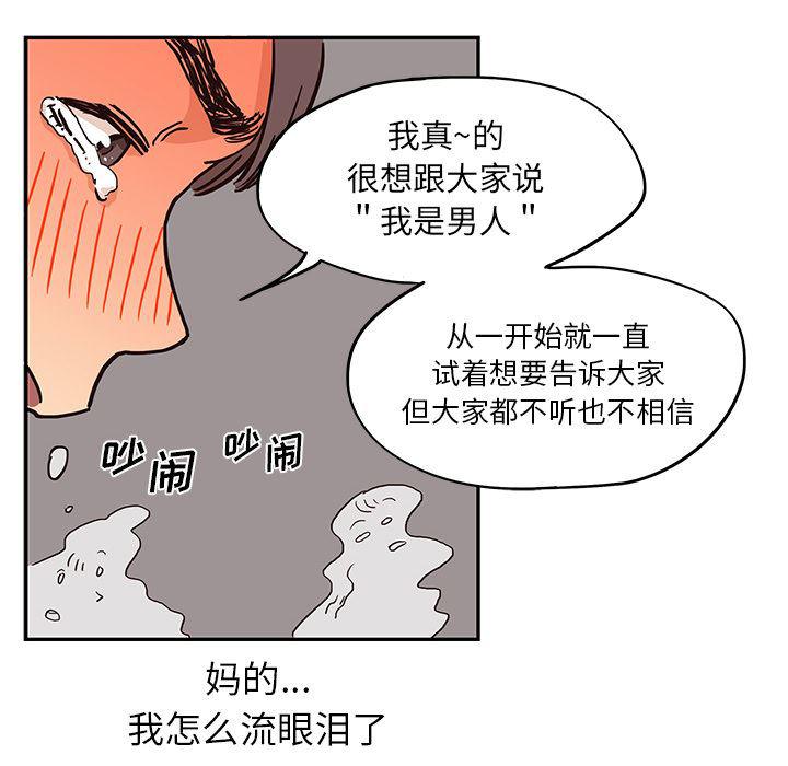 快看漫画网页版韩漫全集-7无删减无遮挡章节图片 