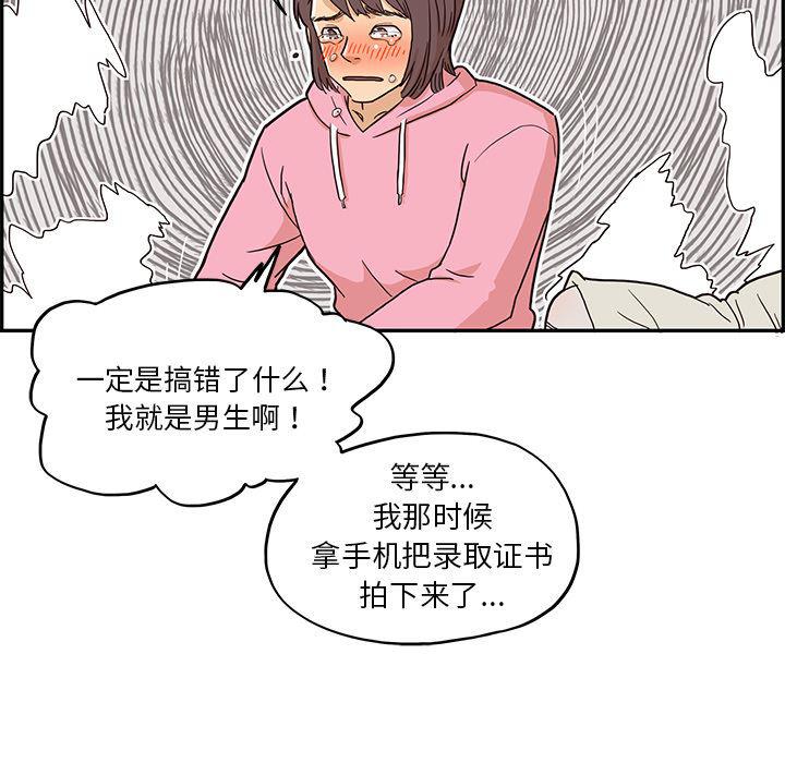 快看漫画网页版韩漫全集-7无删减无遮挡章节图片 