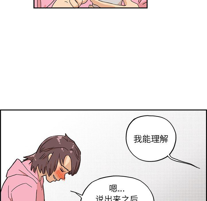 快看漫画网页版韩漫全集-7无删减无遮挡章节图片 