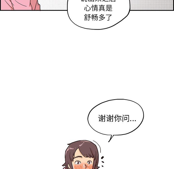 快看漫画网页版韩漫全集-7无删减无遮挡章节图片 
