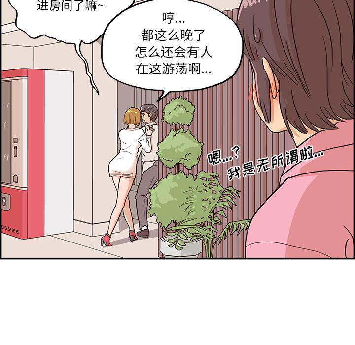 快看漫画网页版韩漫全集-7无删减无遮挡章节图片 