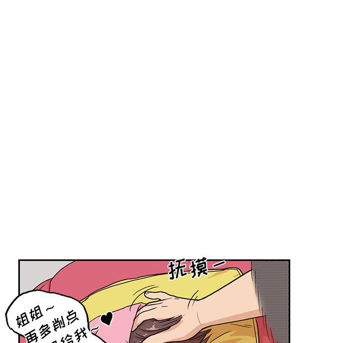 快看漫画网页版韩漫全集-7无删减无遮挡章节图片 
