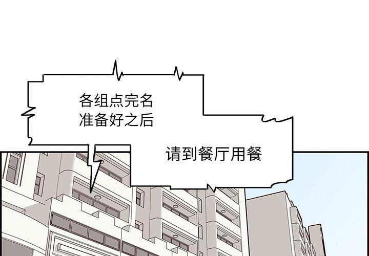 快看漫画网页版韩漫全集-8无删减无遮挡章节图片 