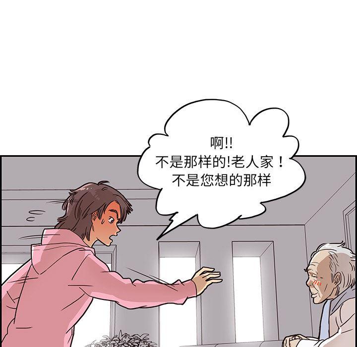 快看漫画网页版韩漫全集-8无删减无遮挡章节图片 