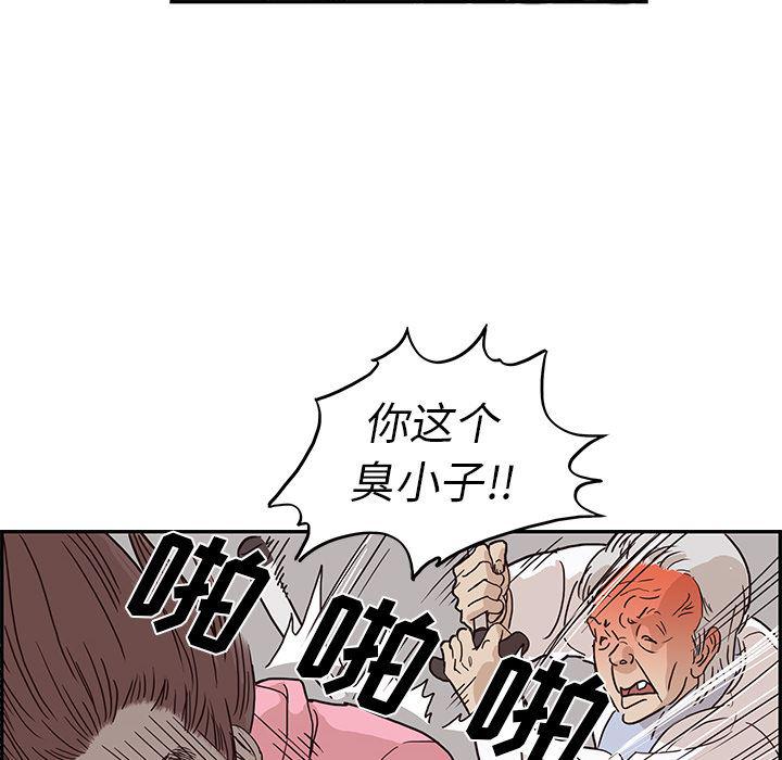 快看漫画网页版韩漫全集-8无删减无遮挡章节图片 