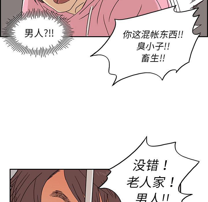 快看漫画网页版韩漫全集-8无删减无遮挡章节图片 