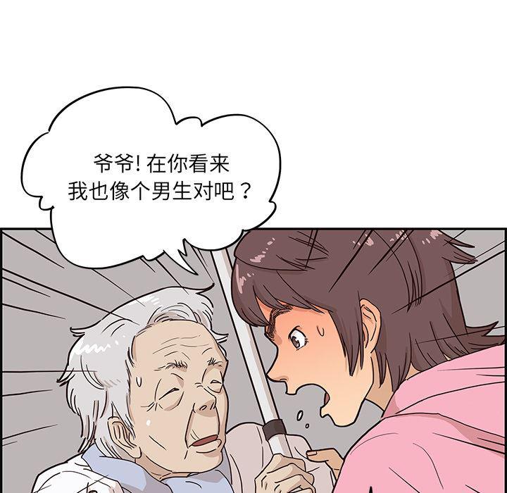 快看漫画网页版韩漫全集-8无删减无遮挡章节图片 