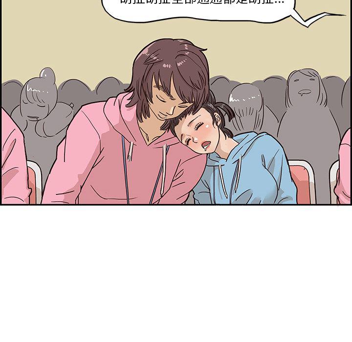 快看漫画网页版韩漫全集-8无删减无遮挡章节图片 