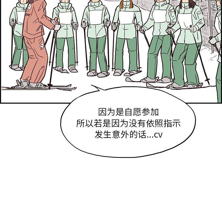 快看漫画网页版韩漫全集-8无删减无遮挡章节图片 