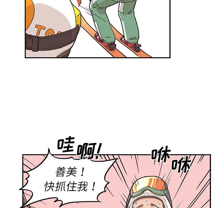 快看漫画网页版韩漫全集-8无删减无遮挡章节图片 