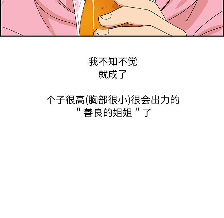 快看漫画网页版韩漫全集-8无删减无遮挡章节图片 