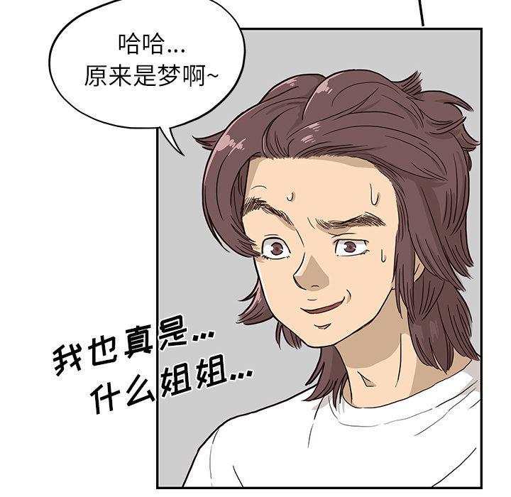 快看漫画网页版韩漫全集-8无删减无遮挡章节图片 