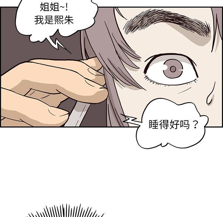 快看漫画网页版韩漫全集-8无删减无遮挡章节图片 