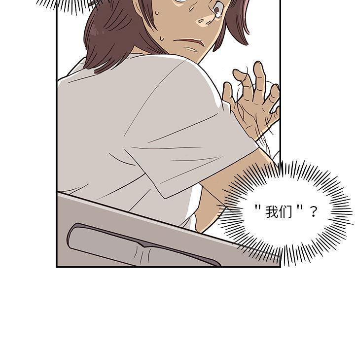 快看漫画网页版韩漫全集-8无删减无遮挡章节图片 