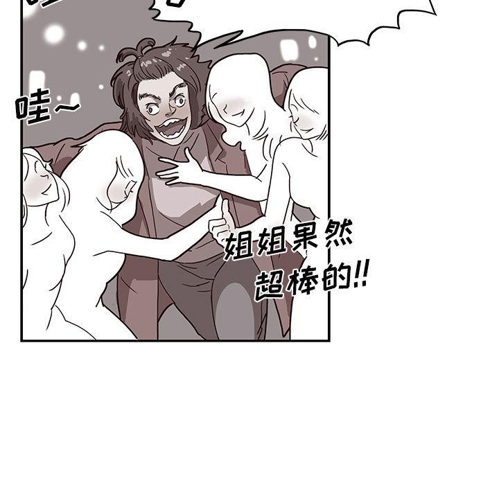 快看漫画网页版韩漫全集-8无删减无遮挡章节图片 