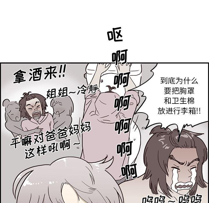 快看漫画网页版韩漫全集-8无删减无遮挡章节图片 