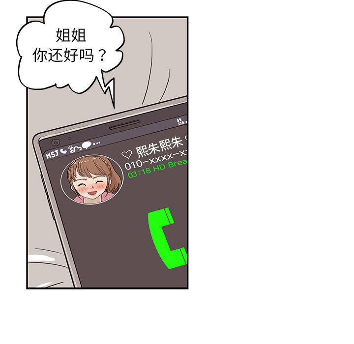 快看漫画网页版韩漫全集-8无删减无遮挡章节图片 