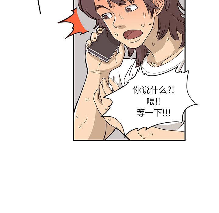 快看漫画网页版韩漫全集-8无删减无遮挡章节图片 