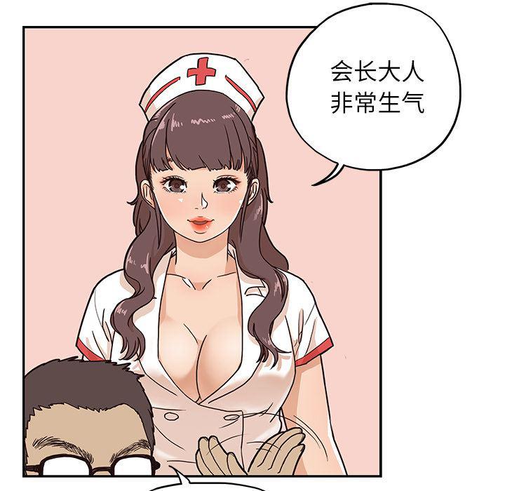 快看漫画网页版韩漫全集-8无删减无遮挡章节图片 