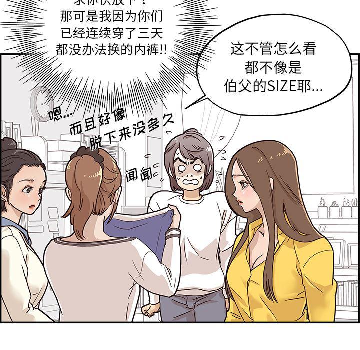 快看漫画网页版韩漫全集-10无删减无遮挡章节图片 