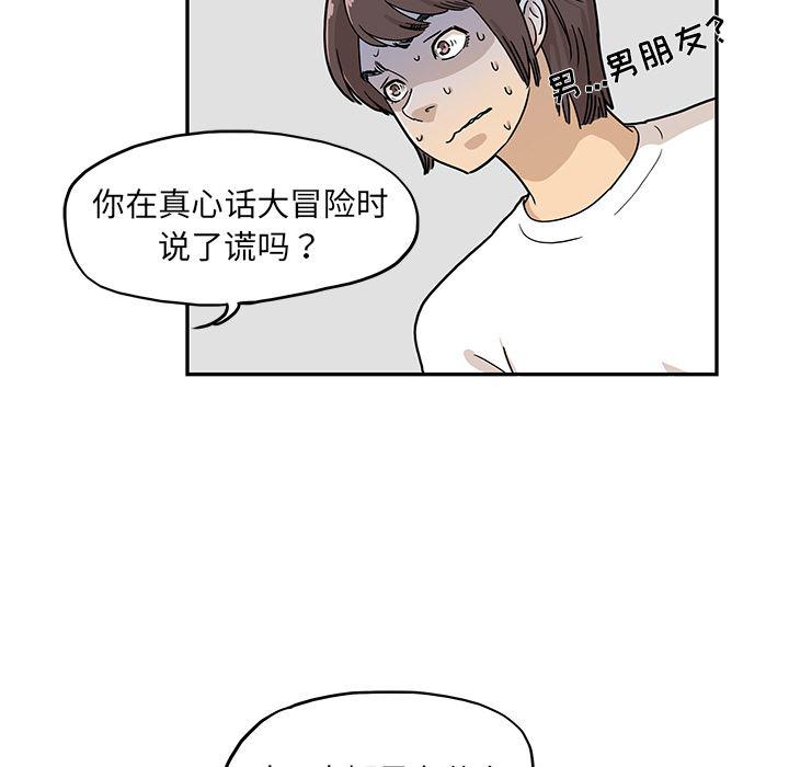 快看漫画网页版韩漫全集-10无删减无遮挡章节图片 