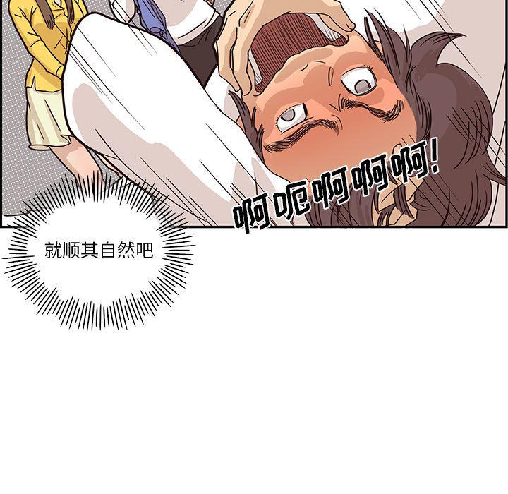 快看漫画网页版韩漫全集-10无删减无遮挡章节图片 