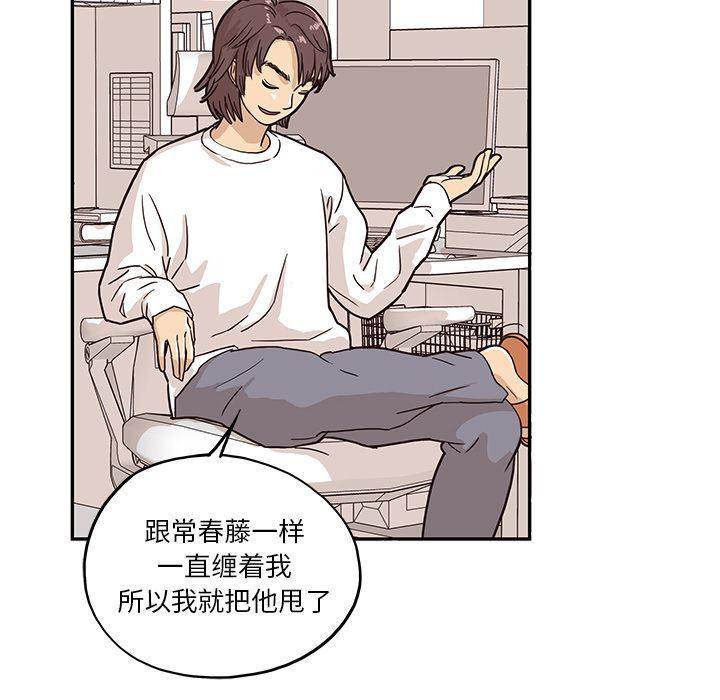 快看漫画网页版韩漫全集-10无删减无遮挡章节图片 