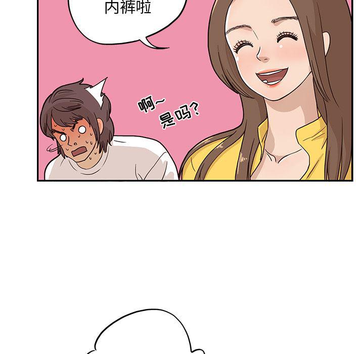 快看漫画网页版韩漫全集-10无删减无遮挡章节图片 