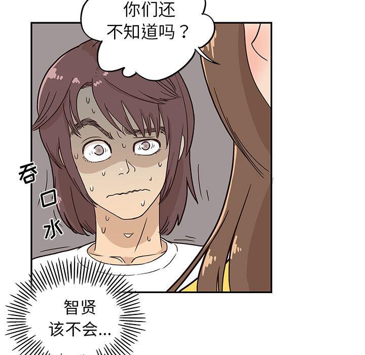 快看漫画网页版韩漫全集-10无删减无遮挡章节图片 