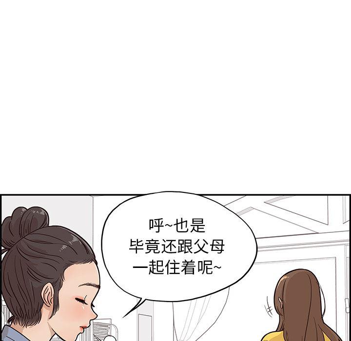 快看漫画网页版韩漫全集-10无删减无遮挡章节图片 