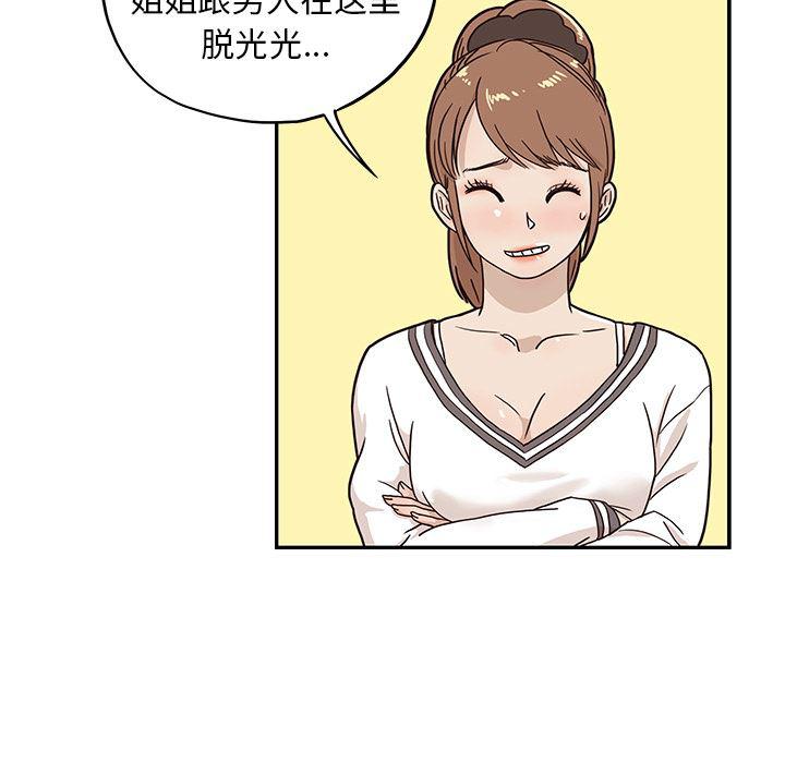 快看漫画网页版韩漫全集-10无删减无遮挡章节图片 
