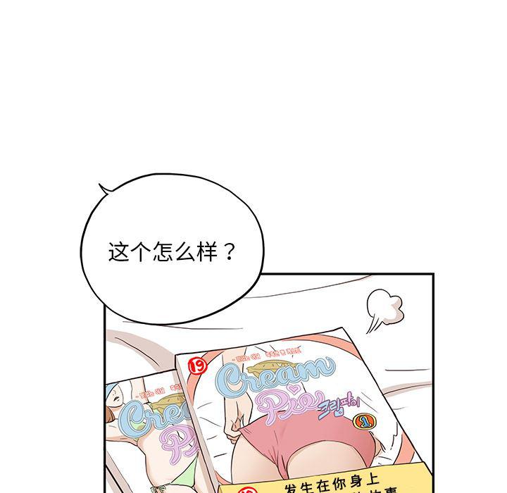 快看漫画网页版韩漫全集-10无删减无遮挡章节图片 
